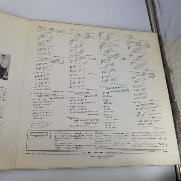 Yoichi Segawa The Cool Cats Koi No Hana Music Album Vinyl LP Record G/F Japan - Picture 5 of 12